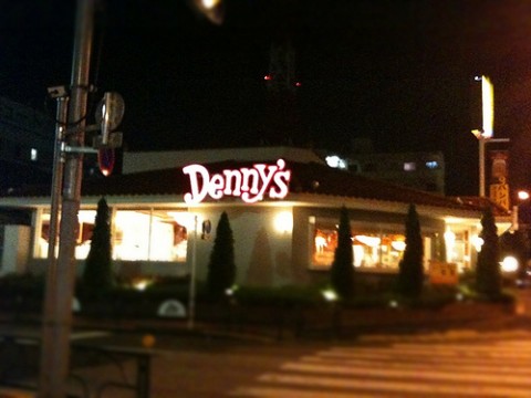Don’t Diss “Dennys” Dining During Your Japan Visit images