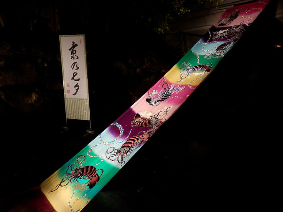 Kyoto Tanabata