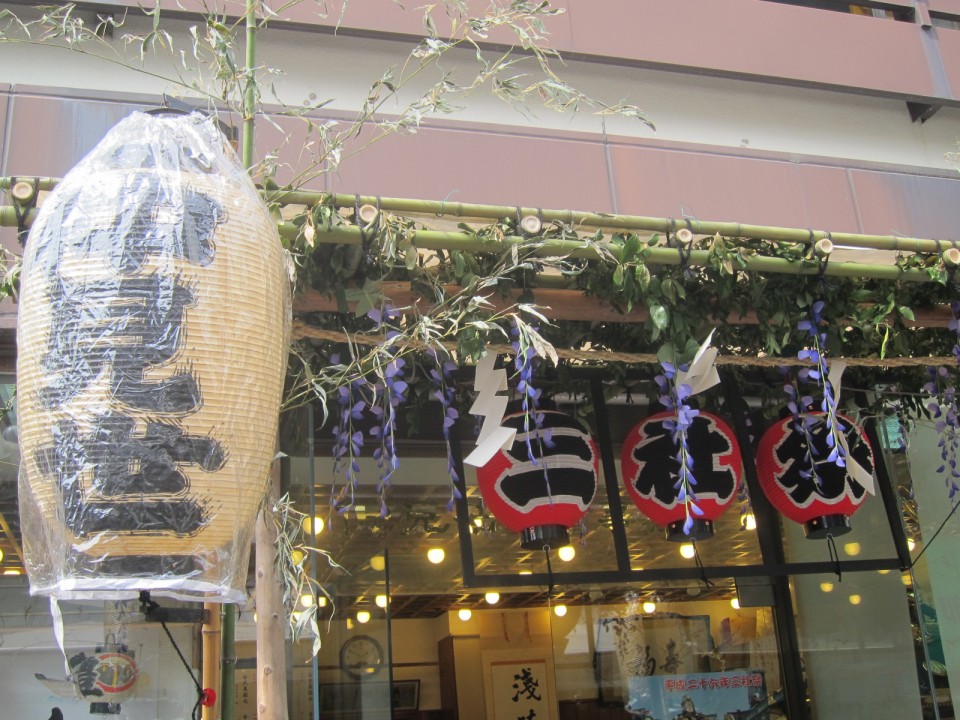 Lantern Decoration says 'Sanja Matsuri'