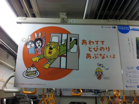 How do the Japanese promote good behavior? images