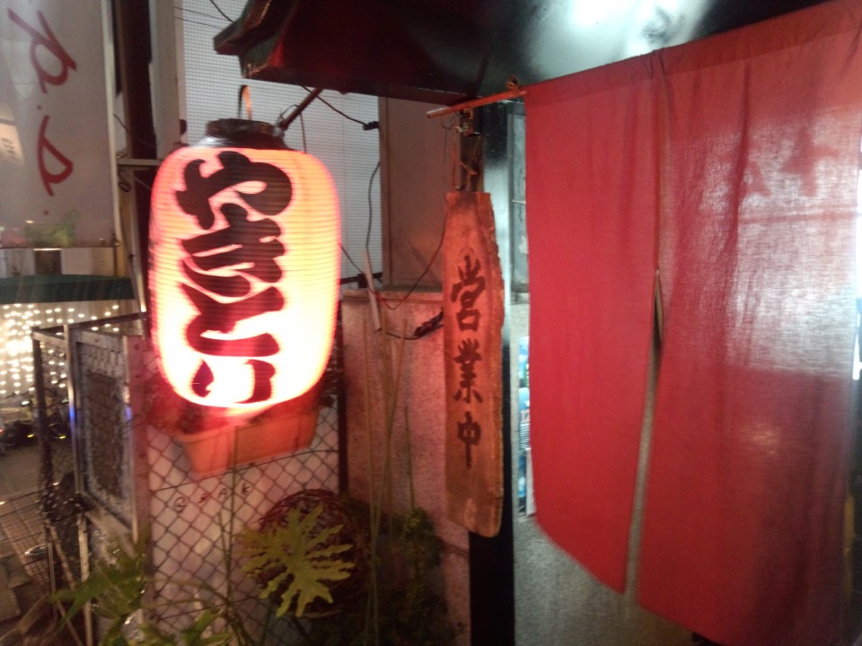 lantern of a yakitori restaurant