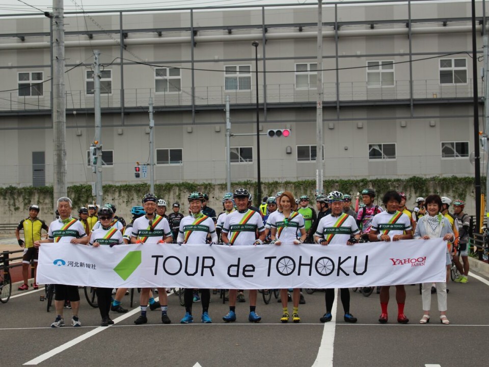 Tour de Tohoku
