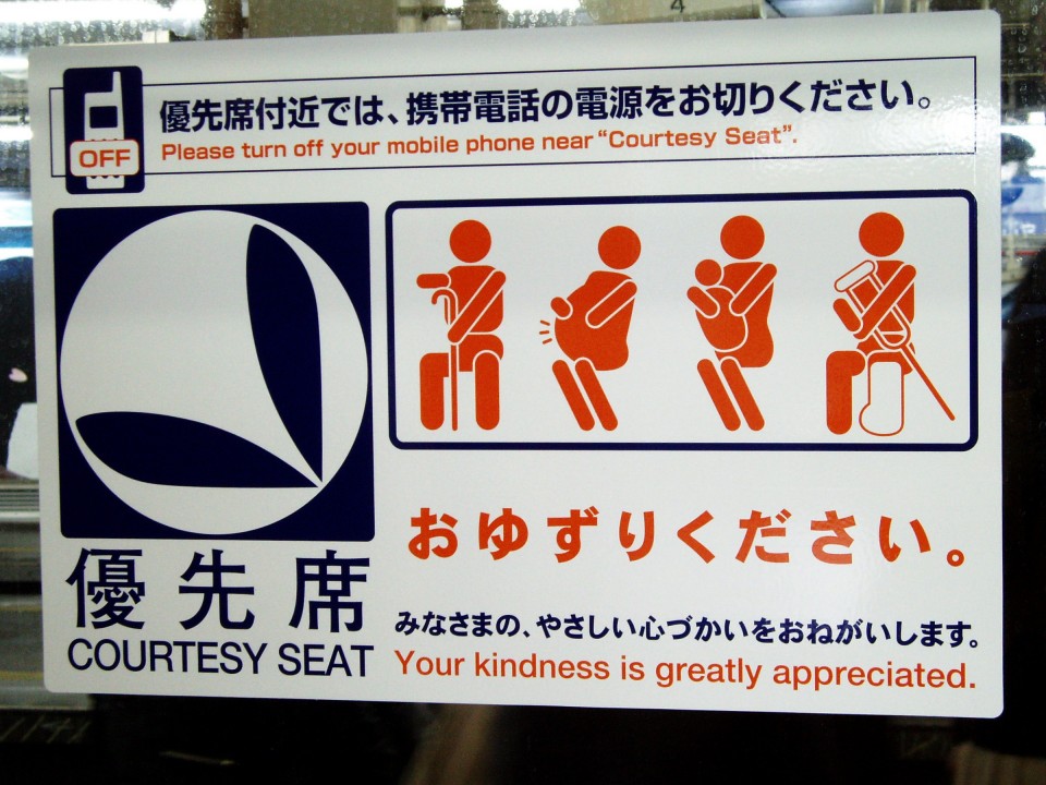 This is the typical sign near the priority seats