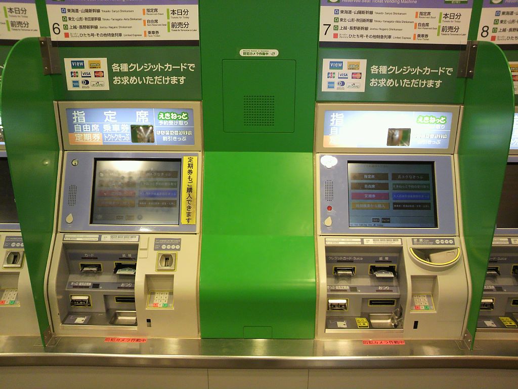 HÌnh ảnh máy bán vé tàu JR Shinkansen tự động